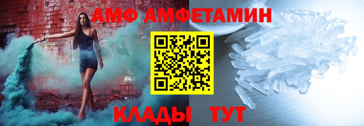 Амфетамин VHQ Урай