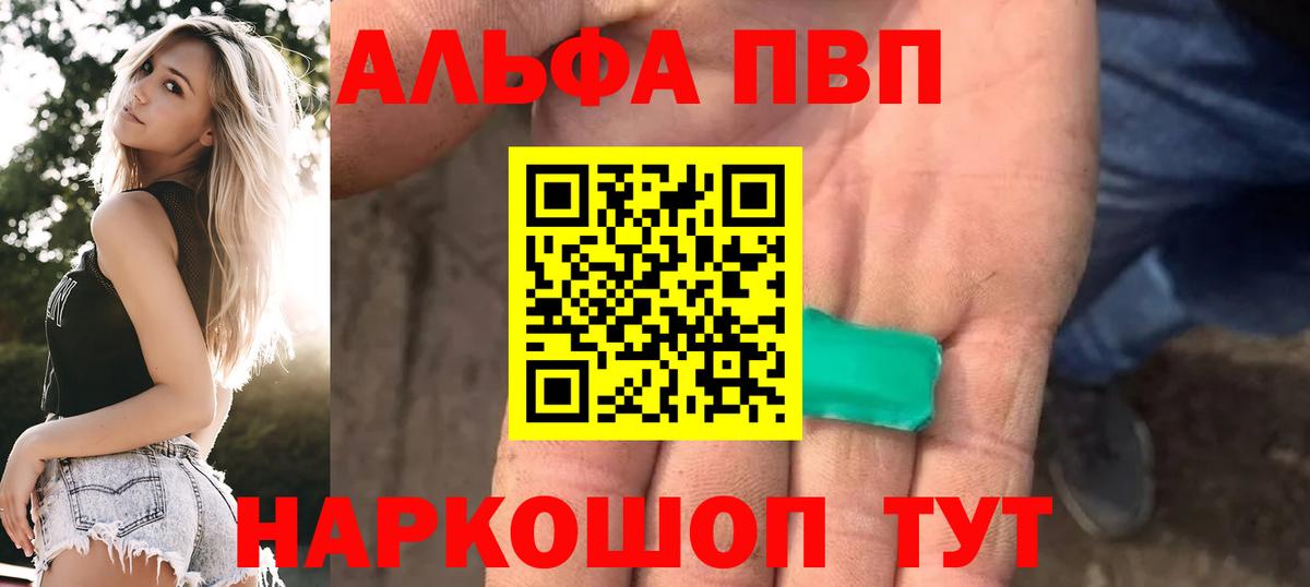 Alpha PVP СК Урай