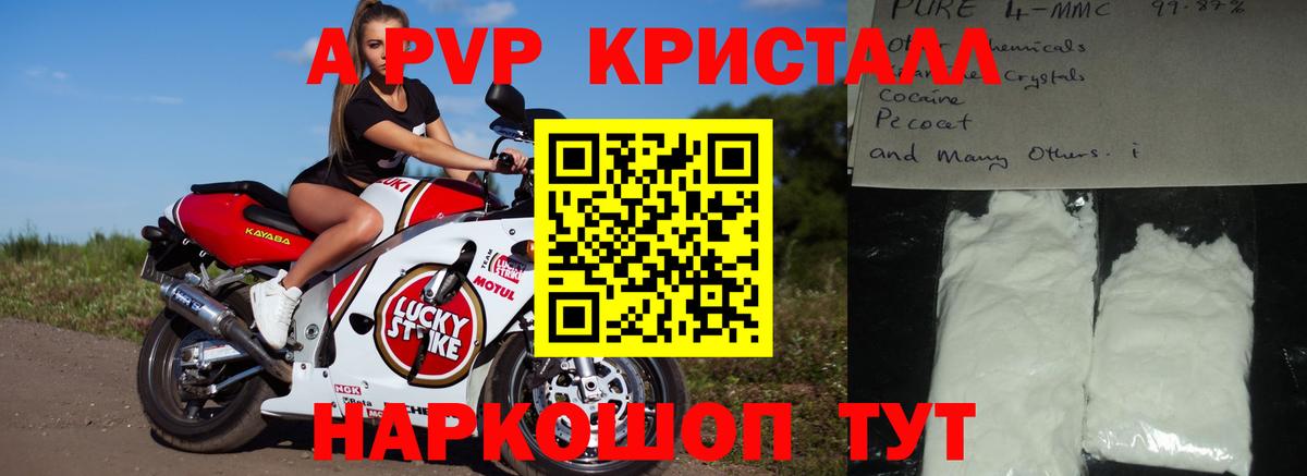 Alpha PVP СК  Вход с VPN  Alpha-PVP  Урай 