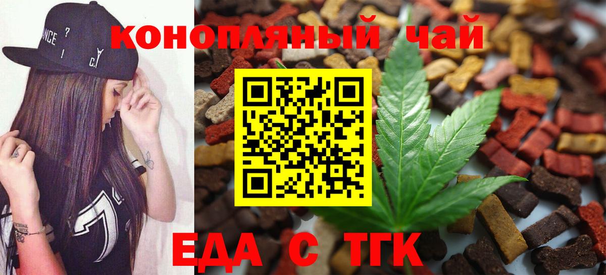 Урай  Еда ТГК конопля  Вход с VPN 