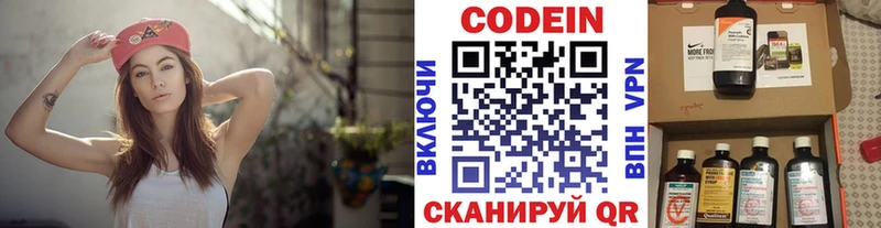 закладка  Урай  Кодеин Purple Drank 