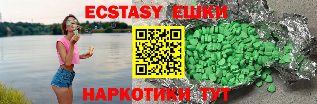 ЭКСТАЗИ 300 mg  Ecstasy  Вход с VPN  площадка официальный сайт  Экстази Cube  Урай 