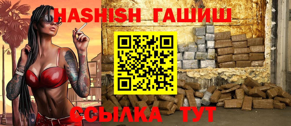 ГАШИШ Изолятор  ГАШИШ хэш  Урай  Вход с VPN 