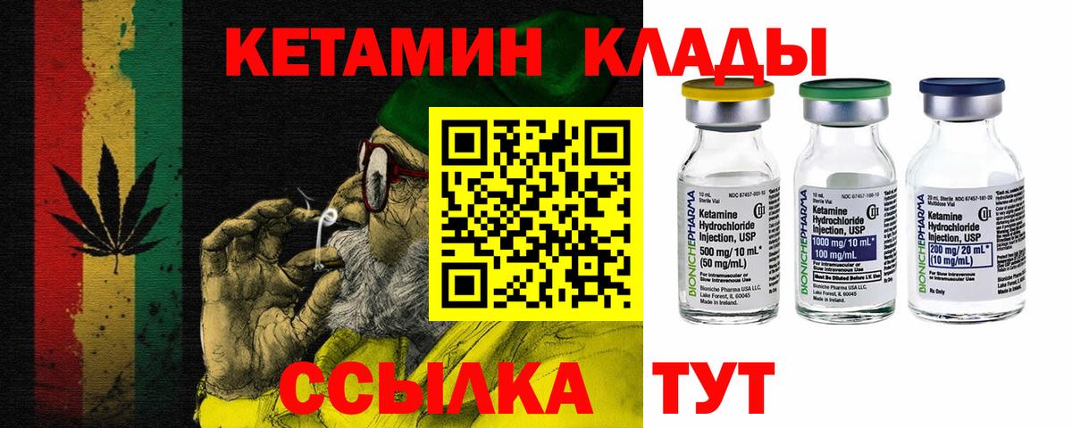 Кетамин VHQ  КЕТАМИН VHQ  Вход с VPN  Урай 