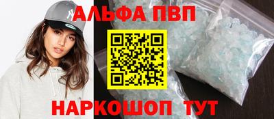 альфа пвп Славгород