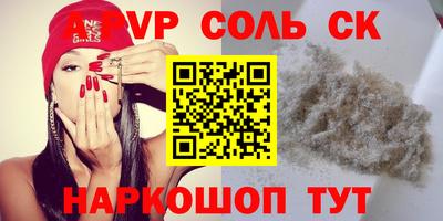 альфа пвп Славгород