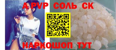 соль ск Сланцы