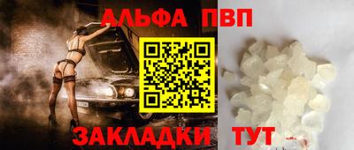 альфа пвп Славгород