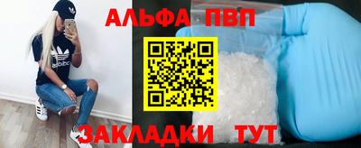альфа пвп Славгород