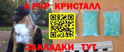 альфа пвп Славгород