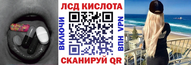 LSD-25 экстази кислота  Урай 