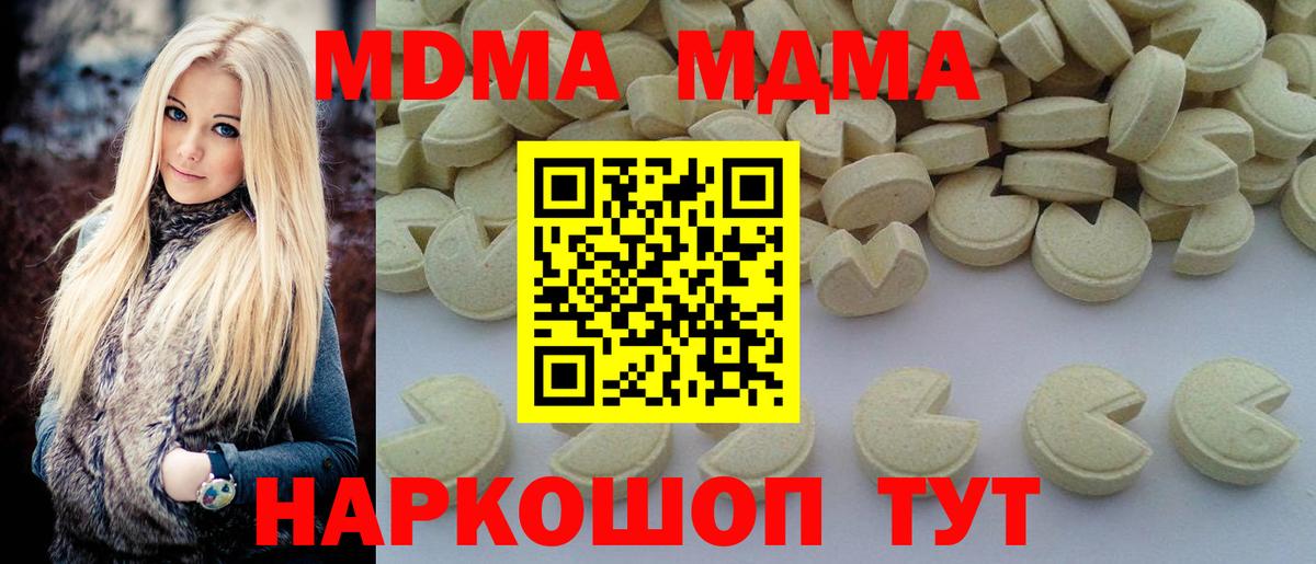 МДМА молли  MDMA кристаллы  Урай  MDMA  Вход с VPN 