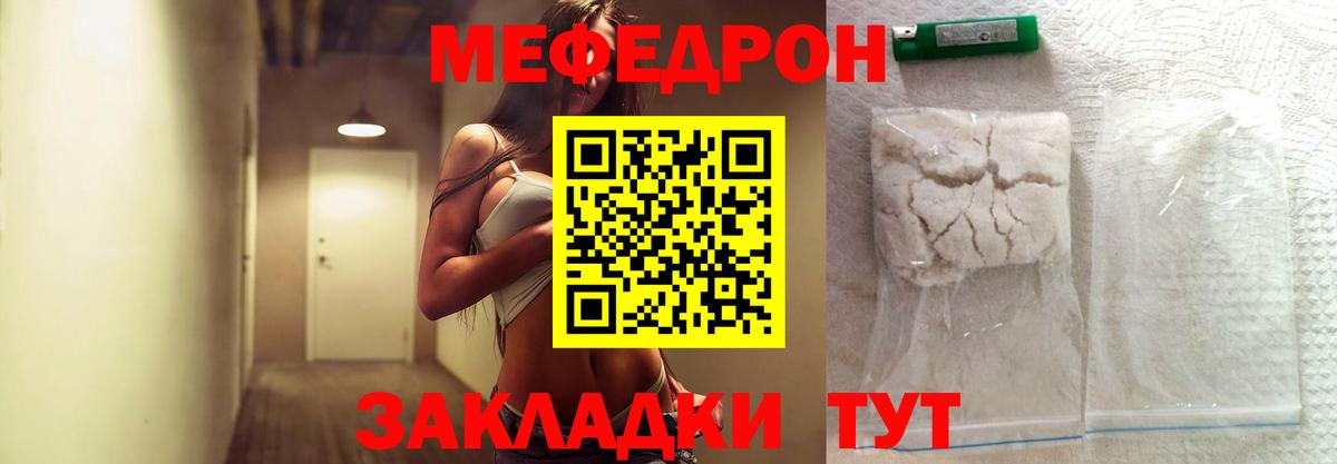 Меф Урай