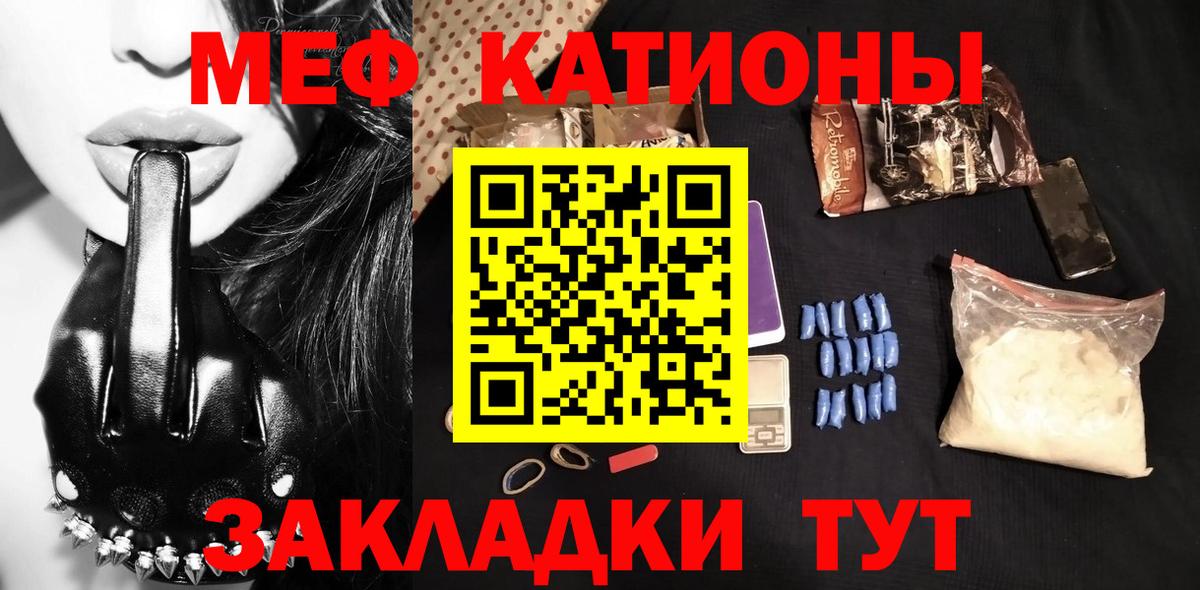 Мефедрон кристаллы  МЯУ-МЯУ  Мефедрон  Мефедрон мука  Урай  Вход с VPN 