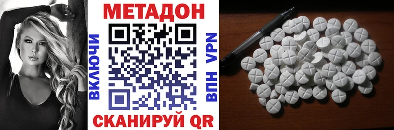 МЕТАДОН кристалл Урай