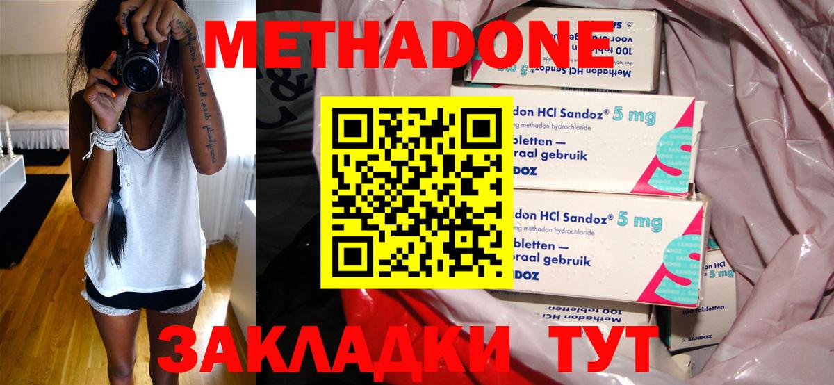 Урай  Метадон methadone  Вход с VPN 