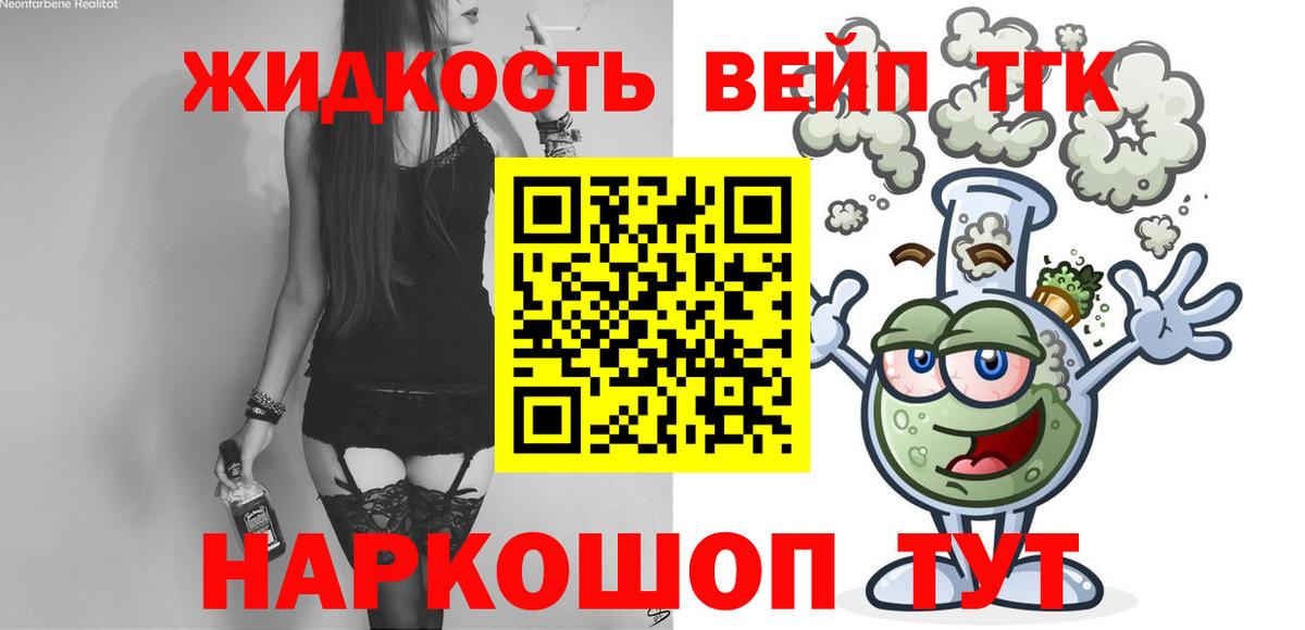 Урай  Дистиллят ТГК концентрат  Дистиллят ТГК THC oil  Вход с VPN 