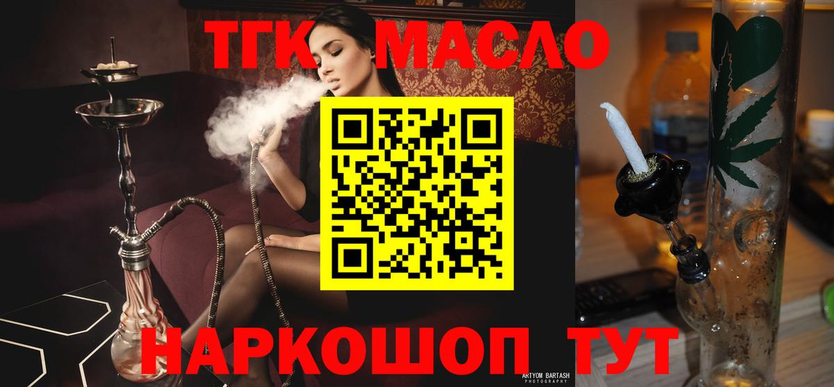 ТГК Wax Урай