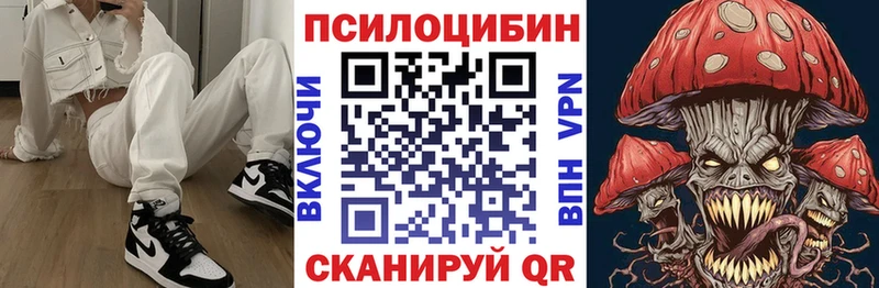Псилоцибиновые грибы Magic Shrooms даркнет клад Урай