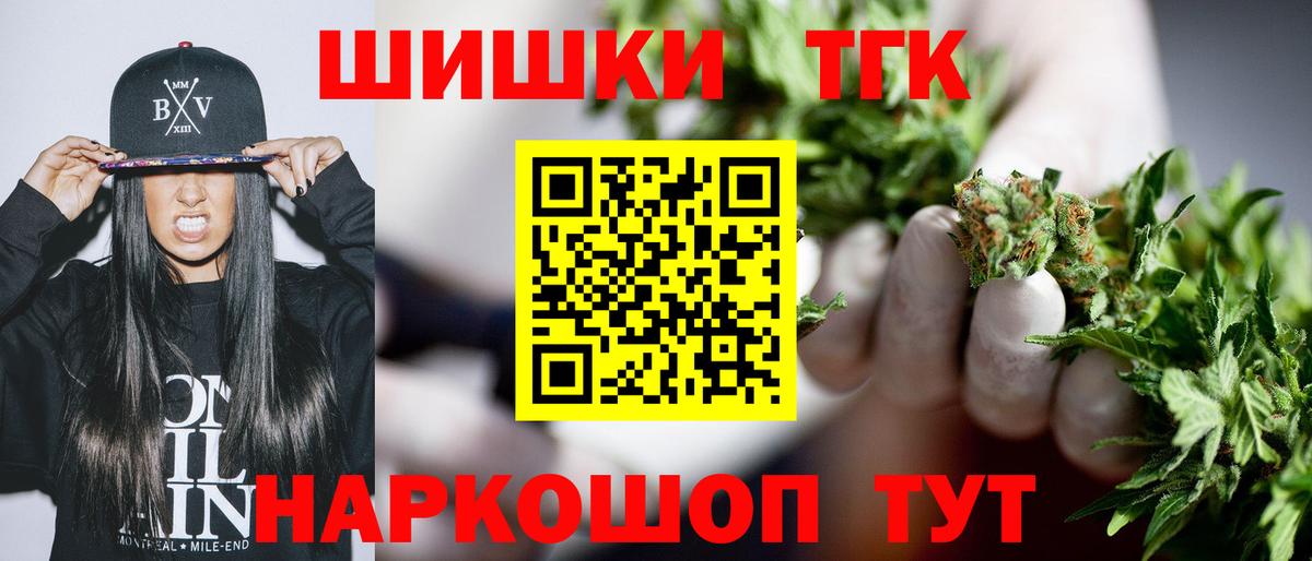 МАРИХУАНА THC 21% Урай